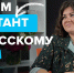 Советы по подготовке к диктантам по русскому языку в школе Фото №1 - Алтайская правда