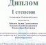 Студенты АГМУ заняли I место на II Всероссийском конкурсе студенческих видеороликов по стоматологии - АГМУ
