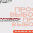 30.01. 01..png - Администрация г. Барнаул