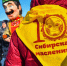 Фото: пресс-служба фестиваля - Алтайская правда