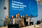 В АлтГУ состоялась юбилейная Алтайская международная Модель ООН