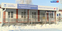 В селе Новоильинка Хабарского района построили врачебную амбулаторию - ГТРК Алтай