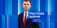 Вечерний выпуск новостей за 1 февраля 2025 года - ГТРК Алтай