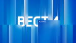С 3 февраля меняется время выхода программы «Вести Алтай»