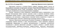 Письмо 1.jpg - Управление по образованию