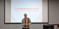 В Академии прошли мероприятия, посвященные годовщине Сталинградской битвы - Алтайский филиал РАНХиГС