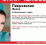 Пропавшая женщина - Сетевое издание Толк