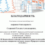 Победа в III Всероссийском конкурсе научно-исследовательских работ студентов, аспирантов и молодых ученых «Природа и человек» - Барнаульский базовый медицинский колледж