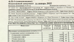 Почти 7 млрд рублей направлено в Алтайском крае за минувший год на соцподдержку жителей при оплате ЖКУ
