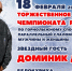 Певец Доминик Джокер даст бесплатный концерт в Белокурихе - Комсомольская Правда