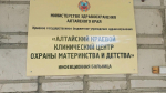 Фото: Министерство здравоохрагнения Алтайского края