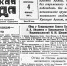 Задолго до Бахмута.  О чем писала «Алтайская правда» 4 февраля 1945 года Фото №1 - Алтайская правда