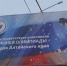 Стали известны символы ХI Зимней олимпиады городов Алтая - ГТРК Алтай