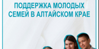 Поддержка семей 1.png - Управление по образованию