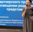 Барнаул стал всероссийской площадкой для обсуждения вопросов воспитания дошкольников Фото №1 - Алтайская правда