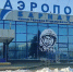 Ещё одного курильщика на борту самолёта задержали транспортные полицейские в Барнауле - ГТРК Алтай