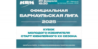 КУБОК МОЛОДОГО ИЗБИРАТЕЛЯ 2025 - Избирательная комиссия