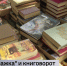 «Вести» приглашают зрителей на Книговорот - ГТРК Алтай