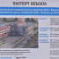 В Барнауле продолжается строительство школы в квартале 2033 - Администрация г. Барнаул