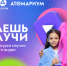 Картинка_Знаешь_научи 1.png - Управление по образованию
