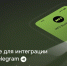 Telegram Mini Apps: бизнес-клуб MFS на Алтае первым в России разработал и внедрил Telegram-приложение для нетворкинга - Barneos22.ru