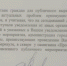 Ответ барнаульской мэрии на запрос о проведении митинга/ Фото: amic.ru - ИА Амител