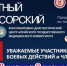 Участники СВО, ветераны боевых действий и члены их семей смогут бесплатно попасть на прием к врачу в консультативно-диагностическом центре Алтайского государственного медицинского университета - Телеканал Катунь 24