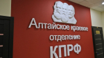 Алтайские коммунисты переизбрали Марию Прусакову на посту первого секретаря крайкома