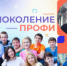 Полезная встреча - УТЗН Алтайского края