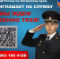 JPG Файл - ГУ МВД Алтайского края 