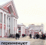 В Алтайском крае переименуют 38 остановочных пунктов на железной дороге - ГТРК Алтай