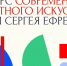 Стартует конкурс современного плакатного искусства Время смыслов - Сетевое издание Толк