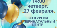 Экскурсия по перинатальному центру АККЦОМД - Центр охраны материнства и детства