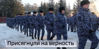 Торжественную присягу на верность стране и народу принесли новобранцы Росгвардии - ГТРК Алтай