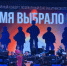 Концерт «Время выбрало нас» - Центр соцреабилитации инвалидов и ветеранов боевых действий