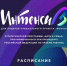 в1.jpeg - Управление по образованию