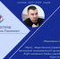 Продолжаем знакомство с членами Молодежной избирательной комиссии Алтайского края - Избирательная комиссия