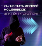 Барнаульцам напоминают о том, как не стать жертвой телефонных мошенников