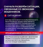 Барнаульцам напоминают о том, как не стать жертвой телефонных мошенников
