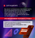 Барнаульцам напоминают о том, как не стать жертвой телефонных мошенников