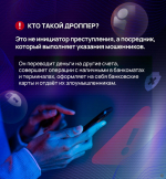 Барнаульцам напоминают о том, как не стать жертвой телефонных мошенников