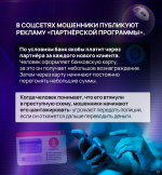 Барнаульцам напоминают о том, как не стать жертвой телефонных мошенников