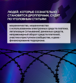Барнаульцам напоминают о том, как не стать жертвой телефонных мошенников