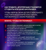 Барнаульцам напоминают о том, как не стать жертвой телефонных мошенников