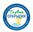 АлтГПУ приглашает принять участие в конкурсе «Первые открытия» - АлтГПУ