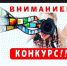 В рамках Месячника молодого избирателя Алейская городская ТИК проводит конкурс - Избирательная комиссия