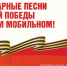 Всероссийская мобильная акция «УРА ПОБЕДЕ!» стартует 25 февраля 2025 года - Телеканал Катунь 24