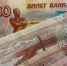 Российские деньги / Фото: amic.ru / Алина Богомолова - ИА Амител