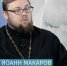 Старший преподаватель АлтГУ, иерей Иоанн Макаров рассказал о православном значении Масленицы - Алтайская митрополия