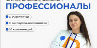 11 студентов представят колледж АлтГУ на региональном этапе Чемпионата по профессиональному мастерству «Профессионалы» - Колледж АлтГУ